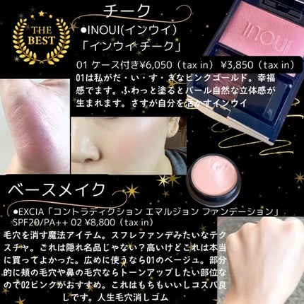 インウイ アイズ 07 レッド(レフィル 数量限定) / INOUI | LIPS インウイ アイズ 07 レッド(レフィル 数量限定) / INOUI | LIPS
