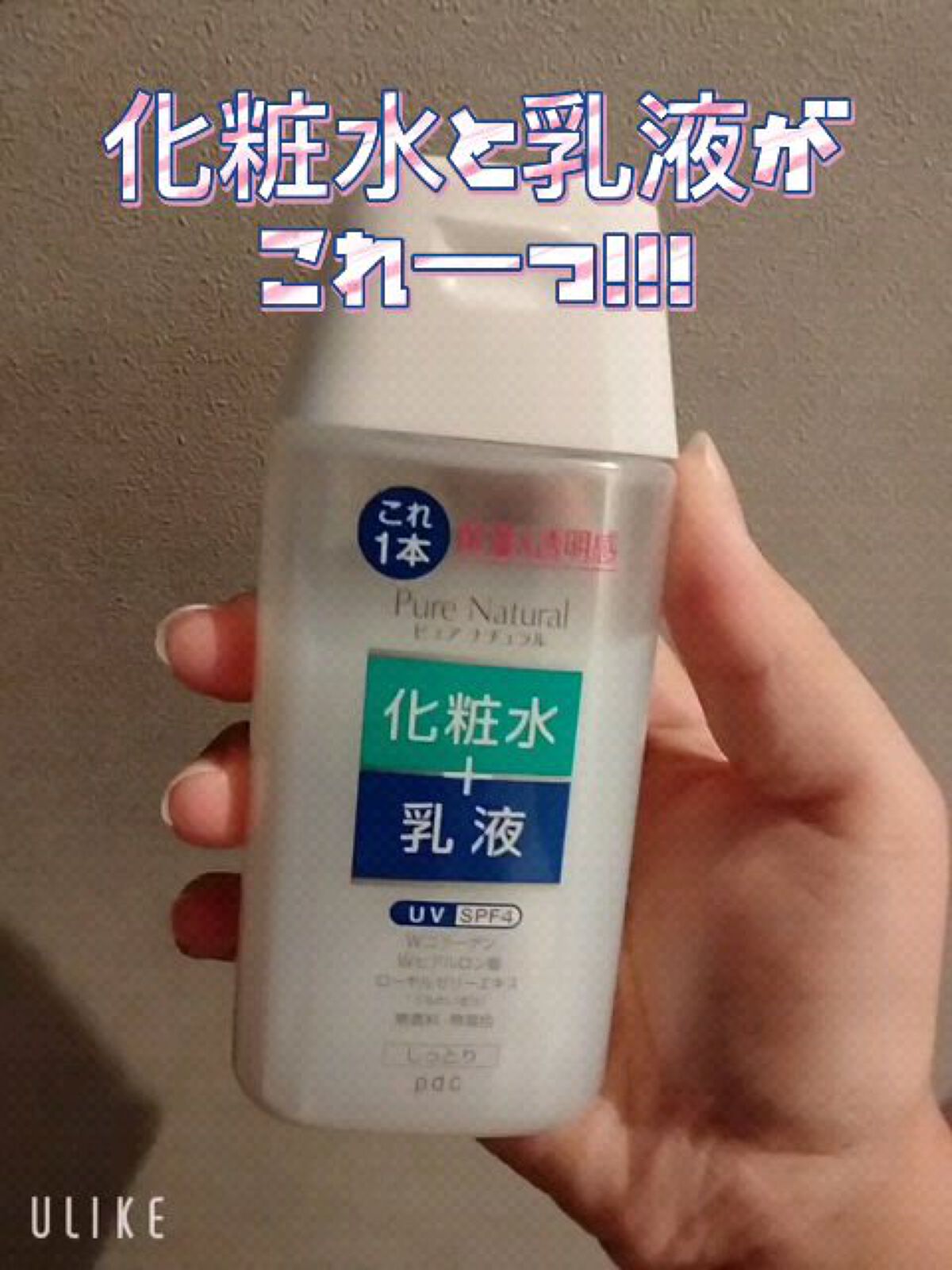 公式限定ローション＋乳液＋UV 化粧水/ローション