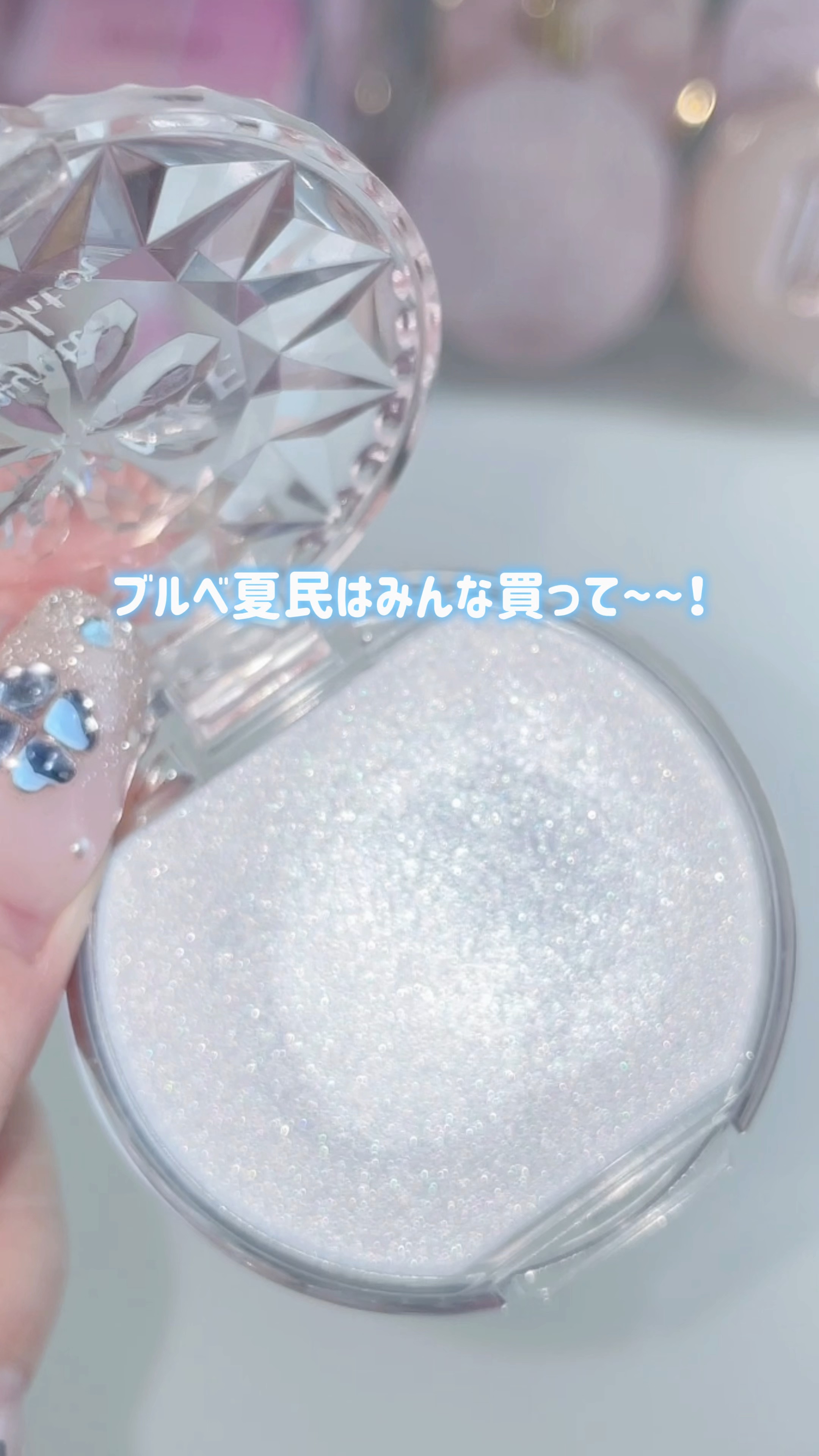 むにゅっとハイライター/キャンメイク/クリームハイライトの動画クチコミ1つ目