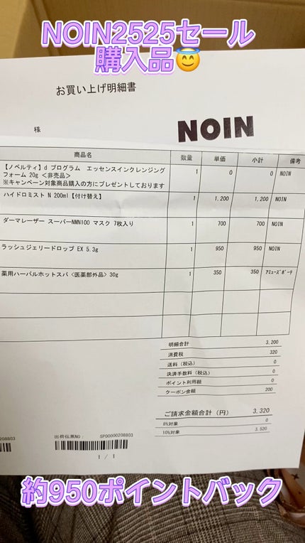 ハイドロミストN/plus eau/アウトバストリートメントの人気ショート動画