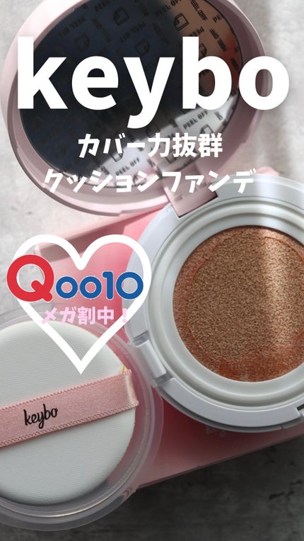 F5 リフレッシュクッション/keybo/クッションファンデーションの人気ショート動画