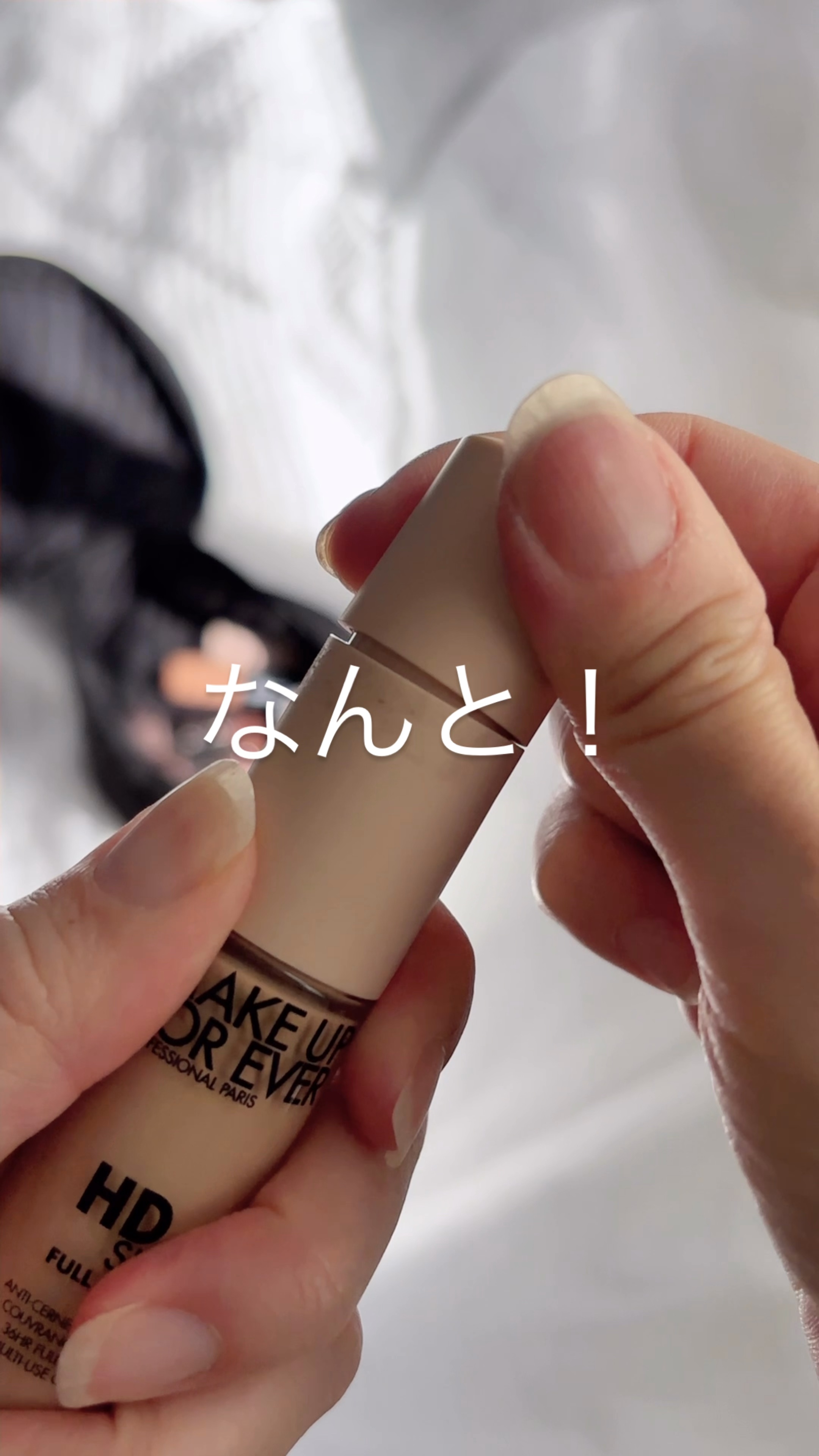 HDスキン フルカバー コンシーラー/MAKE UP FOR EVER/リキッドコンシーラーの動画クチコミ1つ目