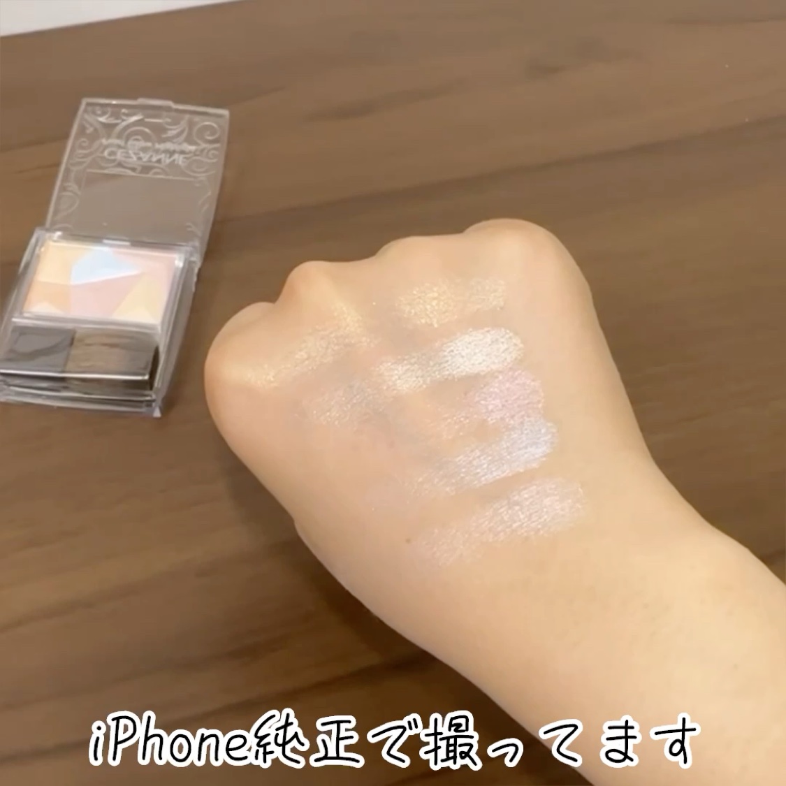 パールグロウハイライト/CEZANNE/ハイライト・シェーディングを使ったクチコミ（3枚目）