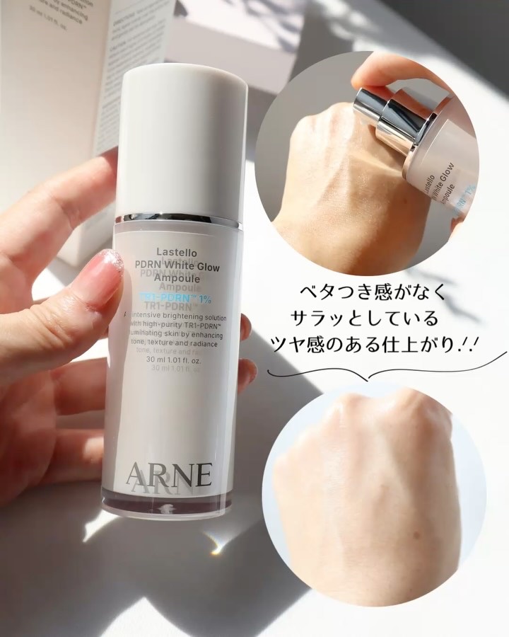エクセルリーニョPDRNスキンブースターアンプル/ARNE/美容液を使ったクチコミ（2枚目）
