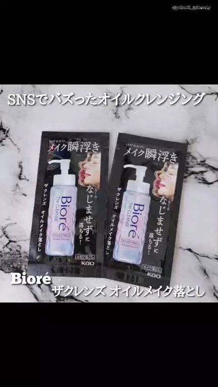 The クレンズ オイルメイク落とし/ビオレ/オイルクレンジングの人気ショート動画