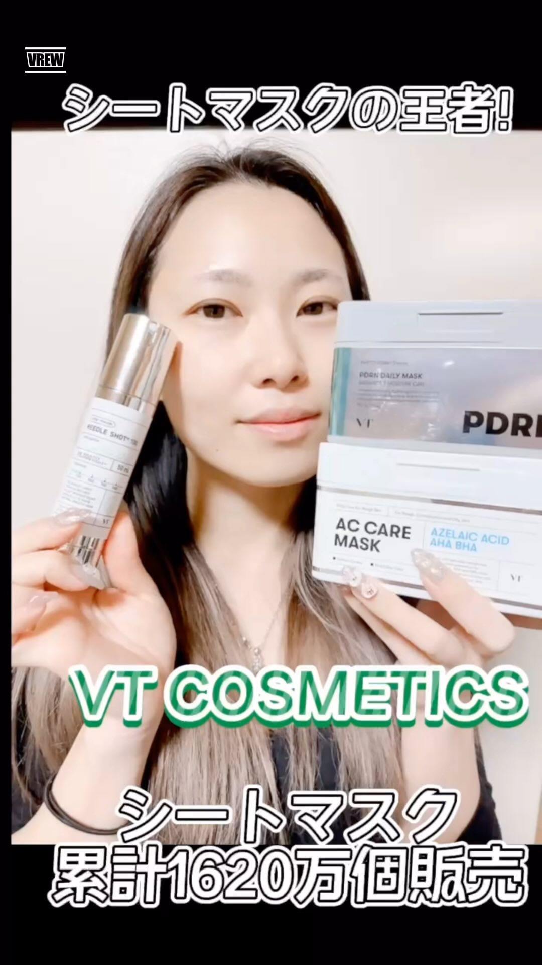 AZケア マスク/VT/シートマスク・パックの人気ショート動画