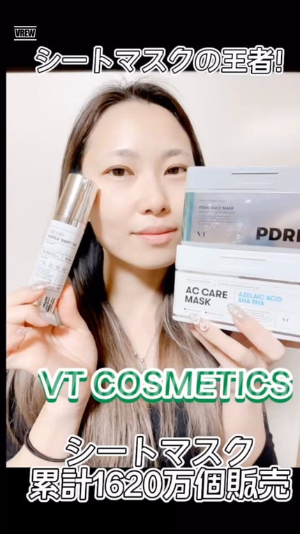 AZケア マスク/VT/シートマスク・パックの人気ショート動画