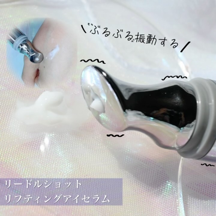 リードルショット リフティングセラム/VT/美容液を使ったクチコミ（2枚目）