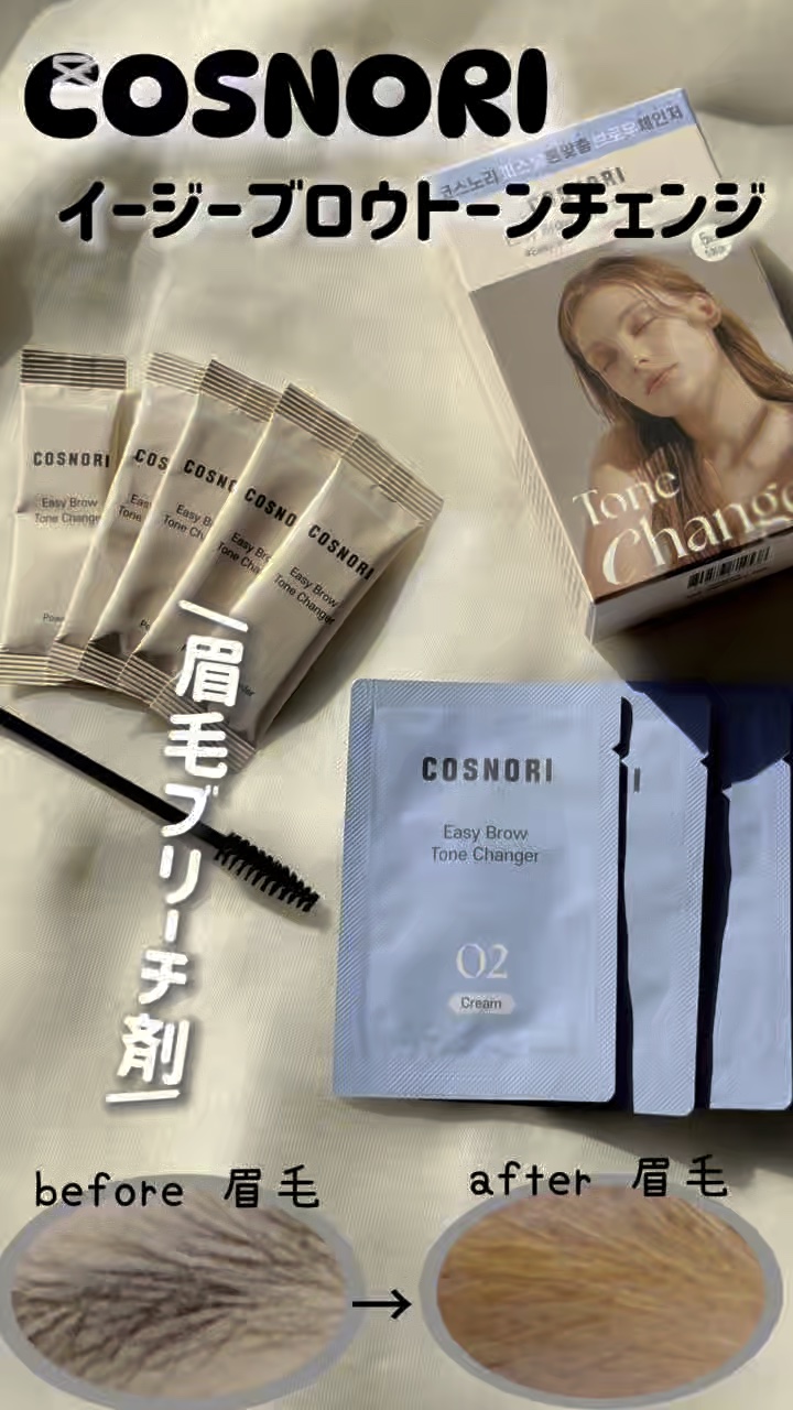 イージーブロウトーンチェンジャー/COSNORI/その他アイブロウの動画クチコミ3つ目