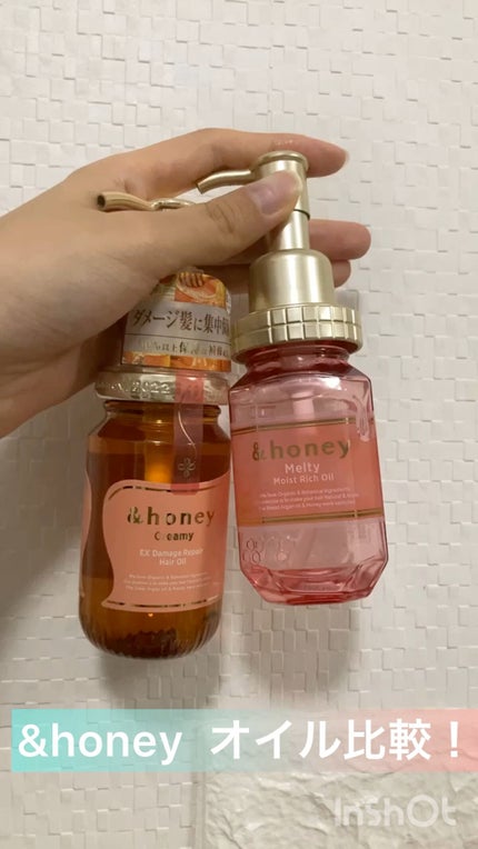 &honey Melty モイストリッチヘアオイル3.0 &honey | LIPS SHOPPING &honey Melty モイストリッチヘアオイル3.0 &honey | LIPS SHOPPING