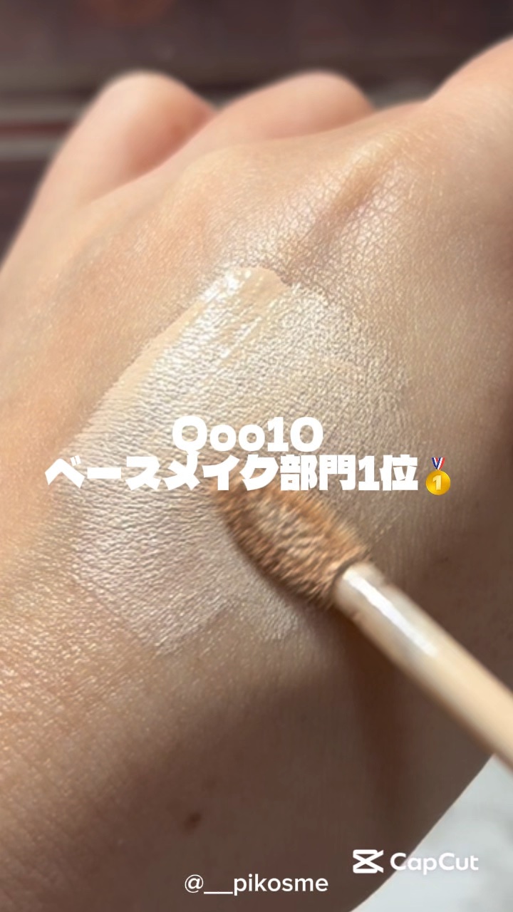 \ LIPS受賞&Qoo10ベースメイク部門1位コンシーラー🥇/

𝑇ℎ𝑎𝑛𝑘 𝑦𝑜𝑢GIFTED by
@23yearsold.jp 様

その正体は 23YEARSOLDの ダーマシンコンシーラー🤍🤍

PMS期間中