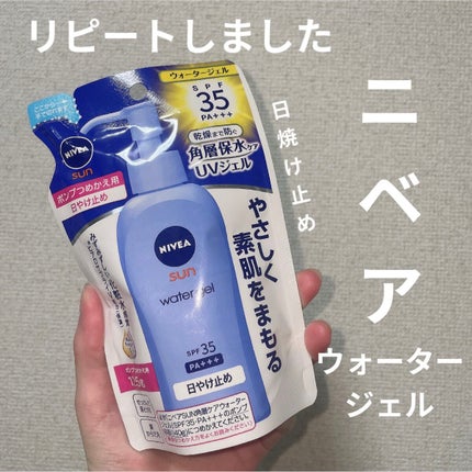 ニベアUV ウォータージェル SPF35/ニベア/日焼け止めジェルを使ったクチコミ(1枚目)