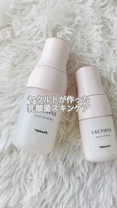 モイストアップ ミルク/ラクティフル/乳液の動画クチコミ4つ目