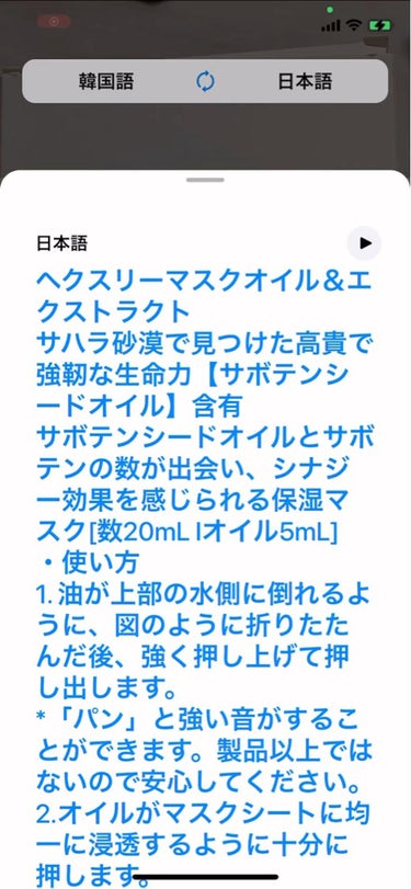 マスク; オイルアンドエクストラクト/Huxley/シートマスク・パックを使ったクチコミ（3枚目）