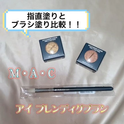 #217S ブレンディング ブラシ/M・A・C/メイクブラシの人気ショート動画