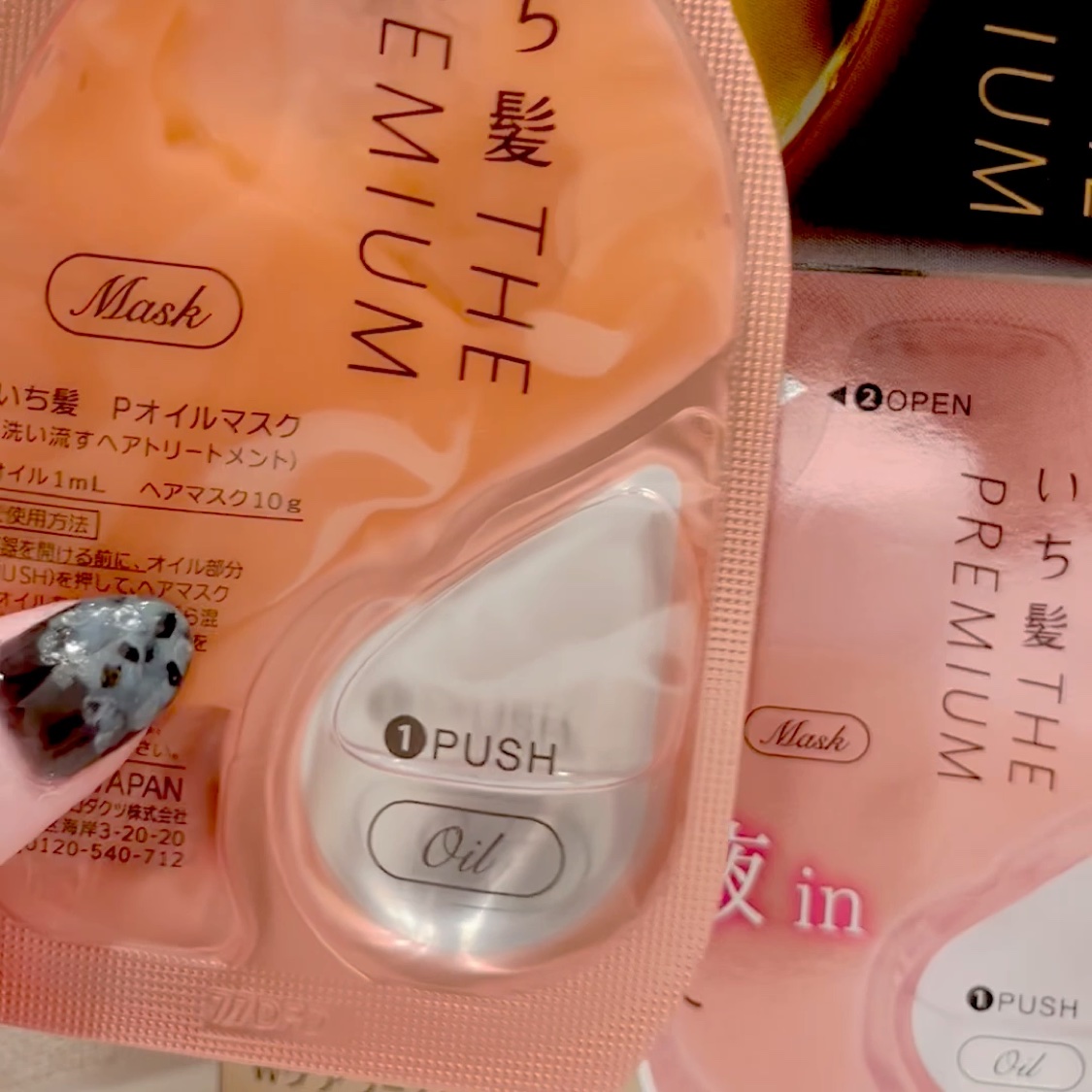 いち髪　THE PREMIUM　Wケアブースター美容オイルマスク/いち髪/ヘアマスク・ヘアパックを使ったクチコミ（2枚目）