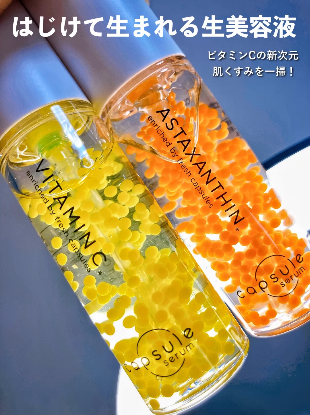 CPセラム A 美容液/カプセルセラム/美容液の人気ショート動画