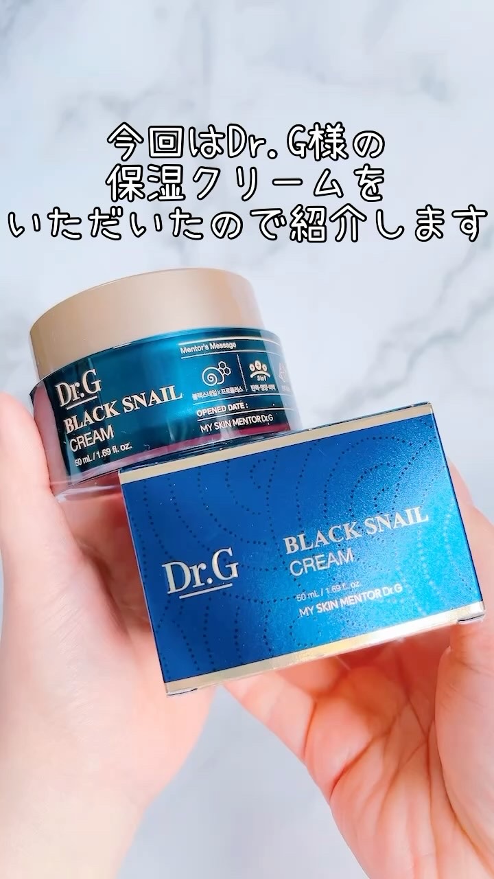 ブラックスネイル クリーム/Dr.G/フェイスクリームの人気ショート動画