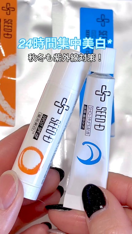 シードナイトクリーム/SEED-D/フェイスクリームの人気ショート動画