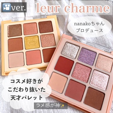 マテリアルカラーパレット/leur charme/アイシャドウパレットを使ったクチコミ（1枚目）