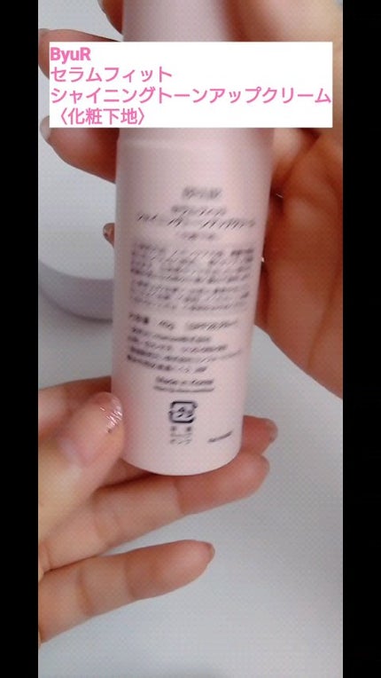 セラムフィット フルカバー グロークッション/ByUR/クッションファンデーションの人気ショート動画