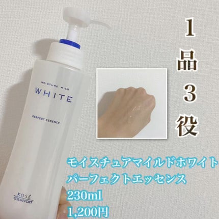 モイスチュアマイルドホワイト パーフェクトエッセンス/モイスチュアマイルド ホワイト/オールインワン化粧品の人気ショート動画