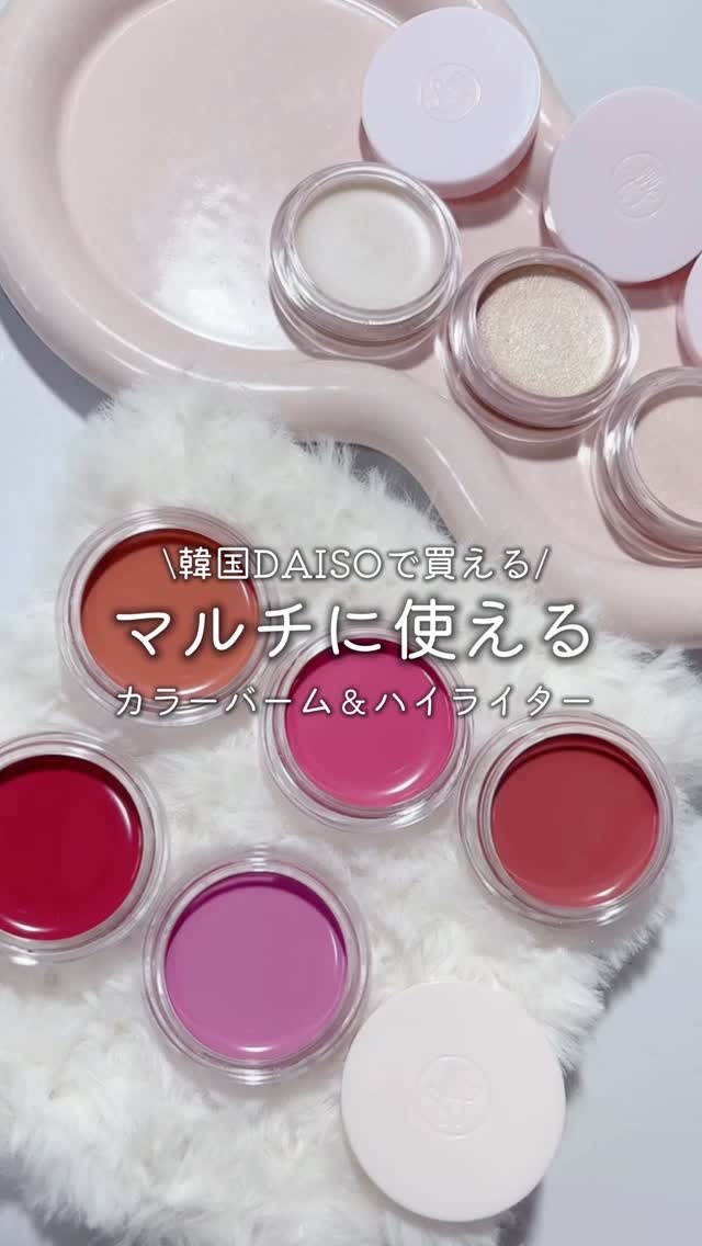 スプレッドハイライターバーム/SON&PARK/クリームハイライトを使ったクチコミ（1枚目）