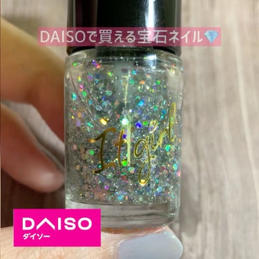 ITGグリッターネイル/DAISO/マニキュアを使ったクチコミ（2枚目）