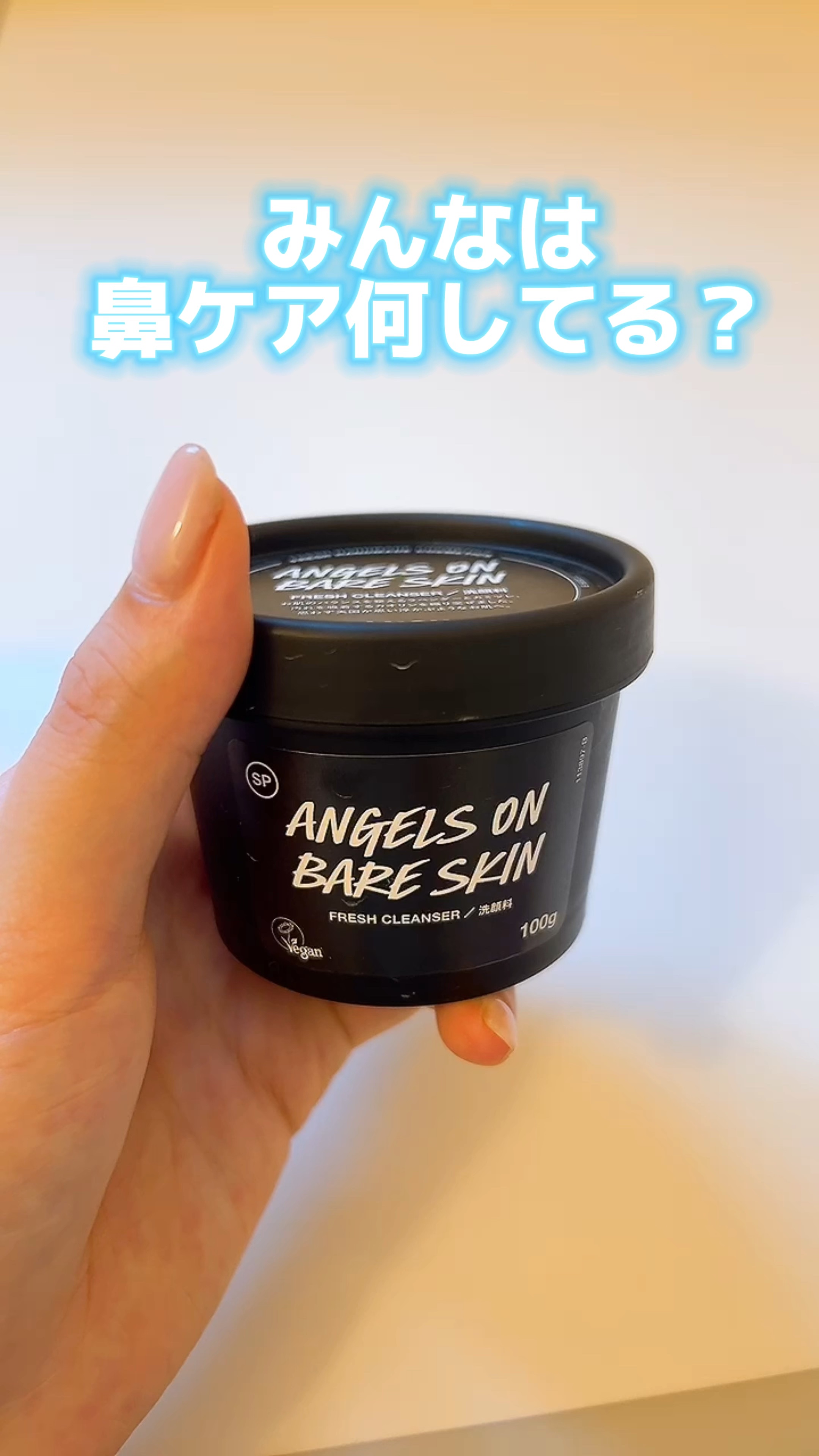 天使の優しさ/ラッシュ/その他洗顔料を使ったクチコミ（1枚目）