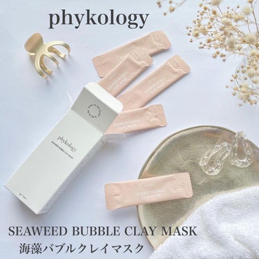 海藻（シーウィード）バブル クレイマスク/phykology/洗い流すパック・マスクを使ったクチコミ（1枚目）