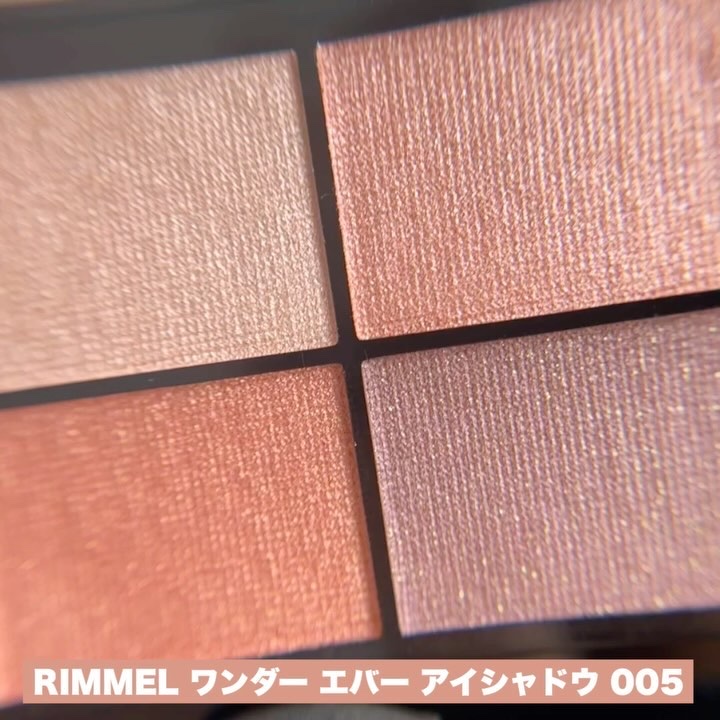 ワンダー エバー アイシャドウ/リンメル ロンドン/アイシャドウパレットを使ったクチコミ（3枚目）