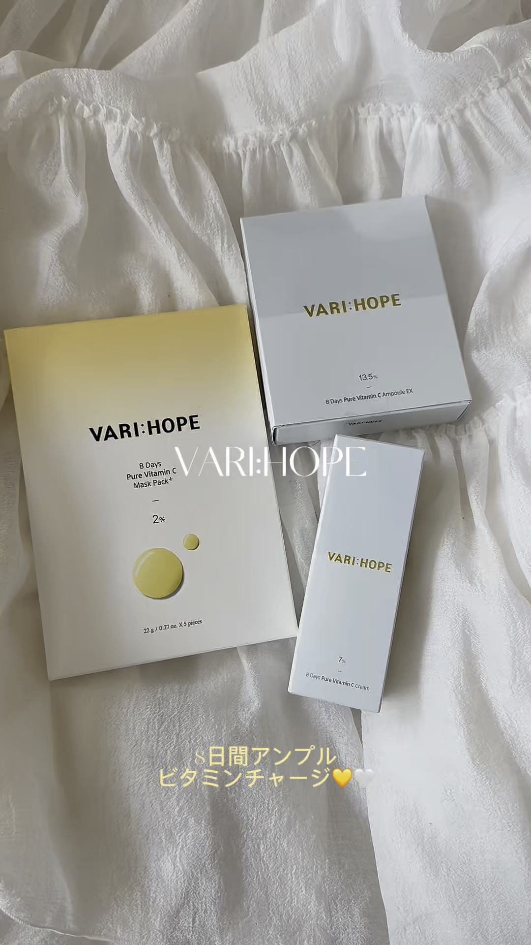 ８デイズピュアビタミンCアンプル/VARI:HOPE/美容液の人気ショート動画