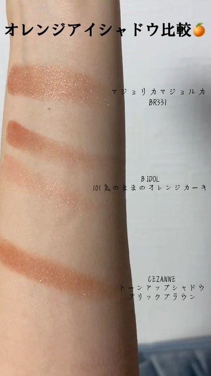 THE アイパレR/b idol/アイシャドウパレットの人気ショート動画