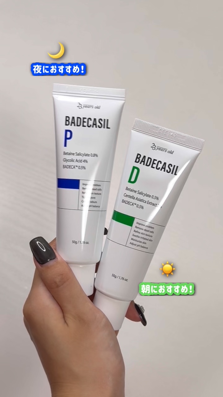 バデカシルPクリーム/23years old/フェイスクリームの人気ショート動画