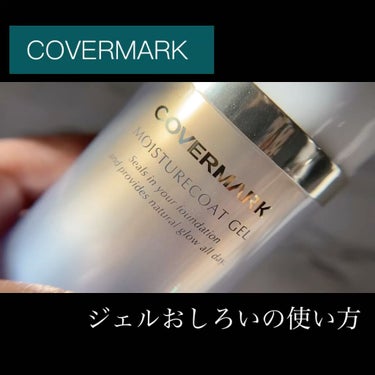 スキンブライト クリーム CC/COVERMARK/CCクリームの動画クチコミ2つ目