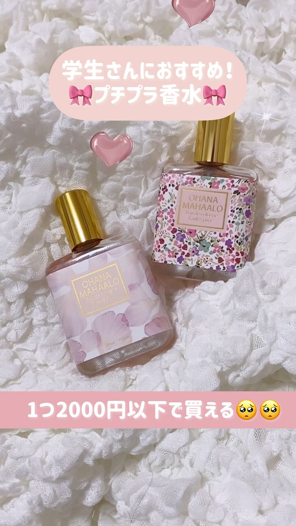 オハナ・マハロ オーデコロン <ラウレア ピュア>/OHANA MAHAALO/香水(レディース)を使ったクチコミ（1枚目）