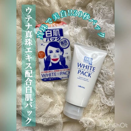 真珠エキス配合 白肌パック(洗い流すタイプ)/白肌/洗い流すパック・マスクの人気ショート動画