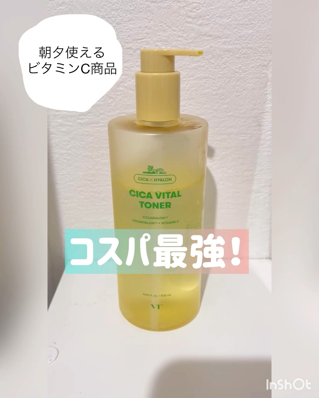 シカバイタル トナー/VT/化粧水の人気ショート動画