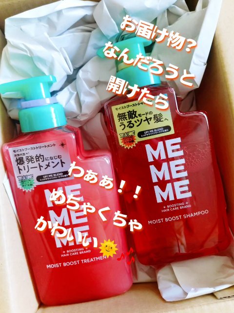 モイストブーストシャンプー／モイストブーストトリートメント/MEMEME/市販シャンプーの人気ショート動画