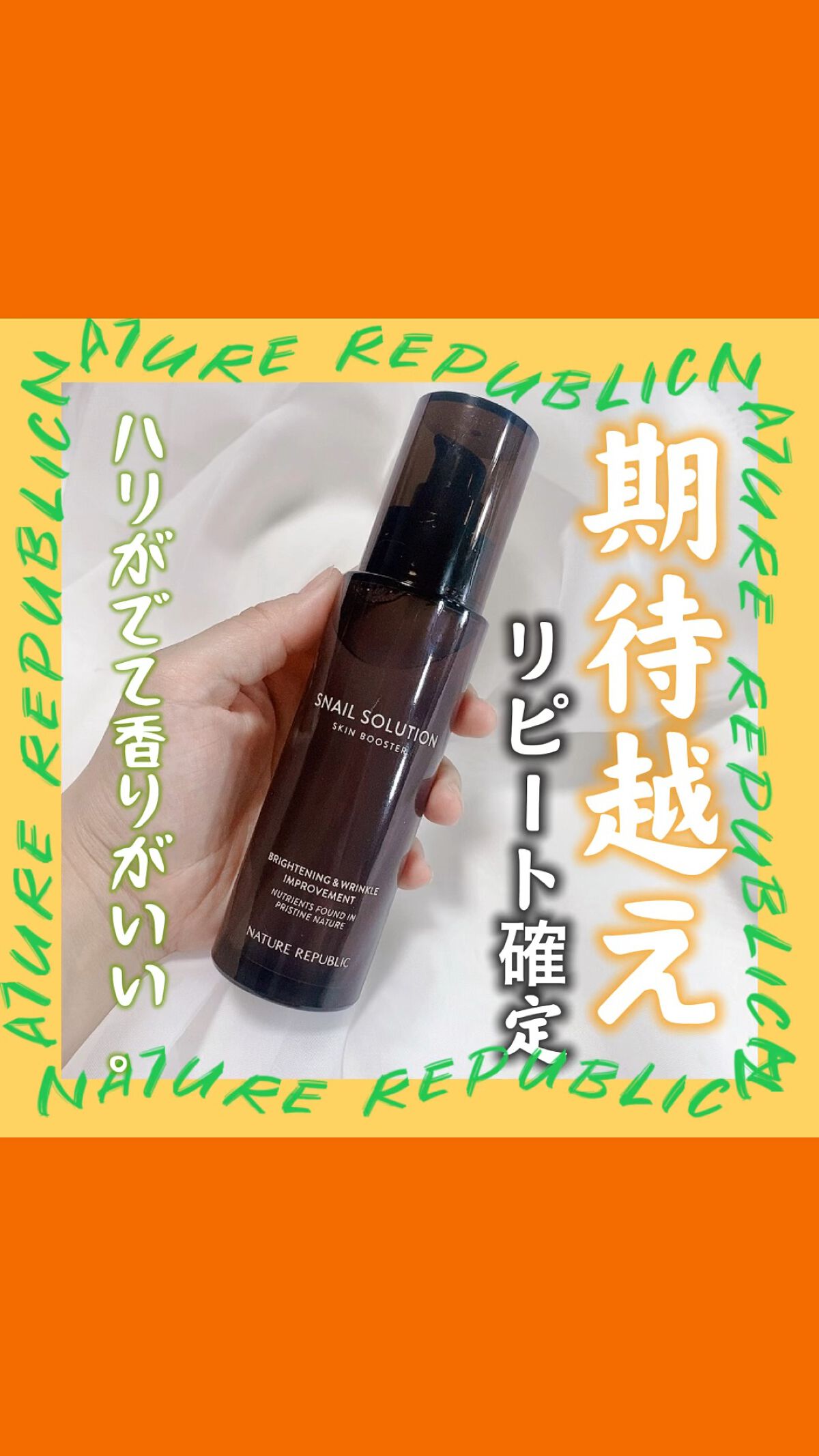 （旧）スネイルソリューションスキンブースター/ネイチャーリパブリック/ブースター・導入液の人気ショート動画