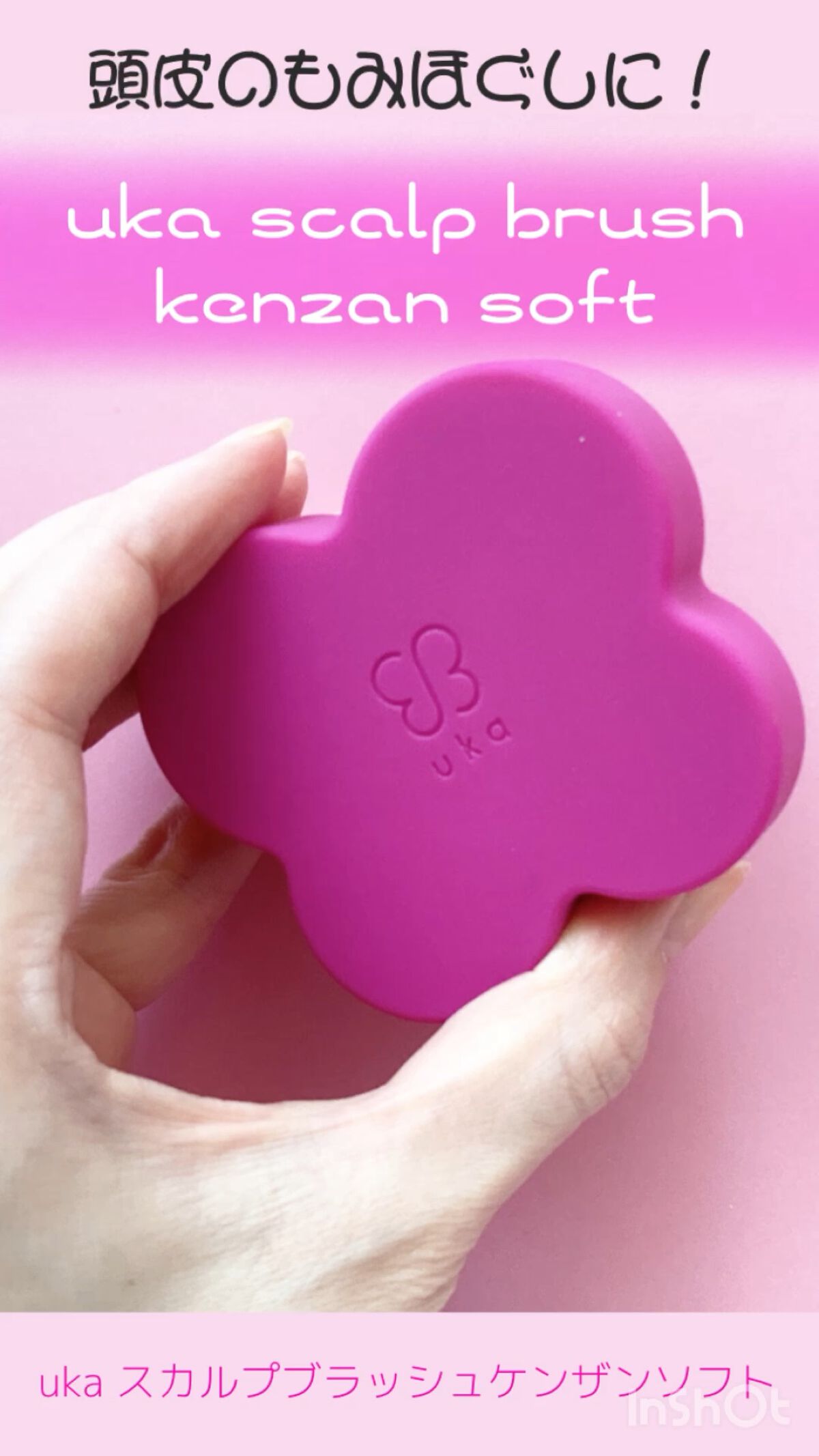 uka scalp brush kenzan/uka/スカルプブラシを使ったクチコミ（1枚目）