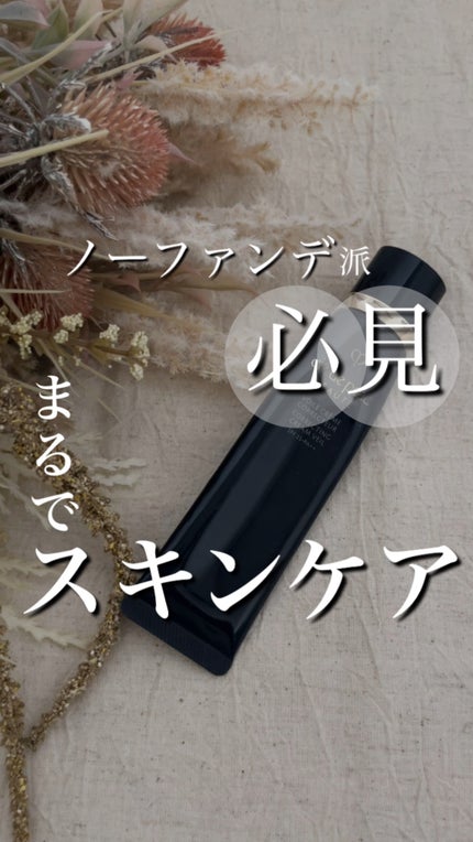 ヴォワールコレクチュールn/クレ・ド・ポー ボーテ/化粧下地の人気ショート動画