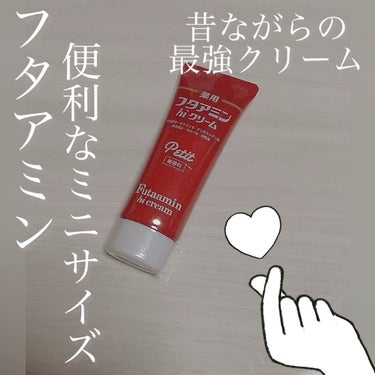 試してみた】フタアミンhiクリーム/ムサシノ製薬 | LIPS 試してみた】フタアミンhiクリーム/ムサシノ製薬 | LIPS