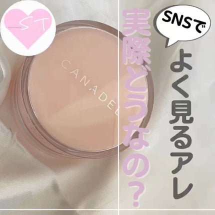 プレミアリフト オールインワン/CANADEL/オールインワン化粧品の人気ショート動画