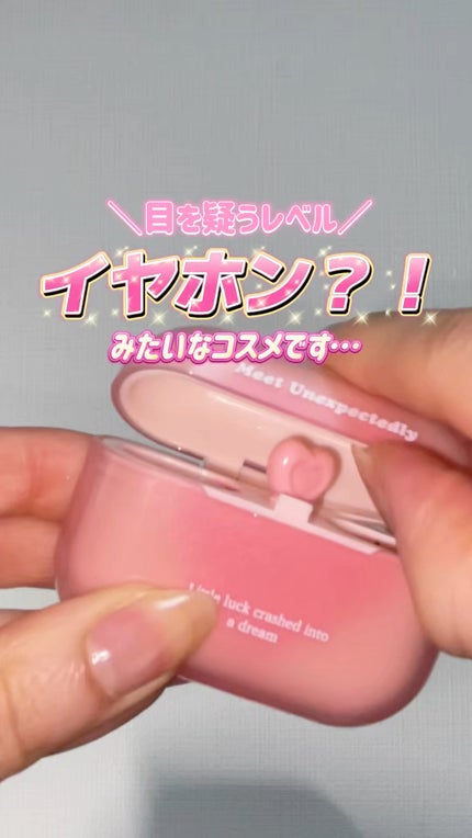 デュアルリップポッズ/GOGO TALES/口紅の人気ショート動画