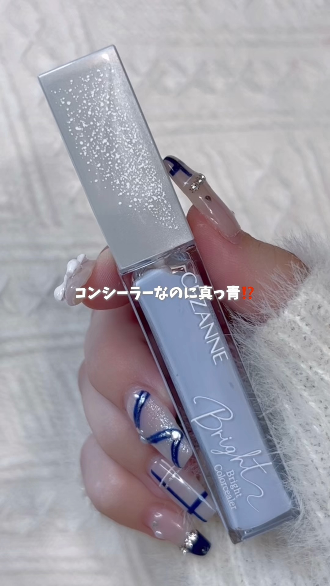 セザンヌ　ブライトカラーシーラー(くすみカバー) 新色10 クリアブルー　10本 楽天市場】セザンヌ ブライトカラーシーラー 10 クリアブルー