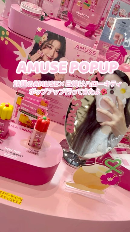 デューティント/AMUSE/リップティントの人気ショート動画