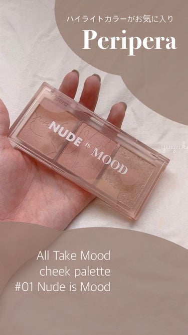 All Take Mood Cheek Palette/PERIPERA/パウダーチークを使ったクチコミ（1枚目）