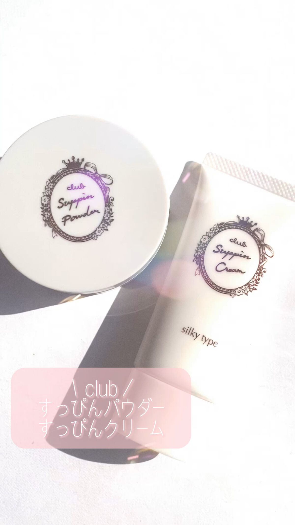 すっぴんシルキーパウダー/クラブ/フェイスパウダーを使ったクチコミ（1枚目）