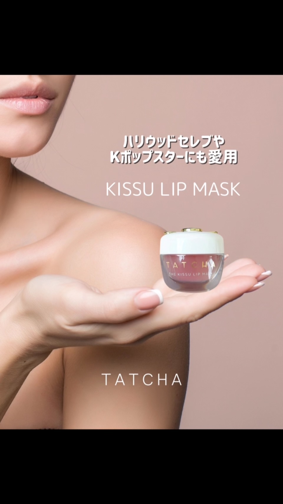 タッチャ キッス リップマスク/タッチャ/その他スキンケアの動画クチコミ1つ目